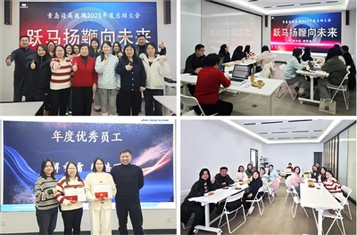 MIGO ग्लास बिक्री विभाग ने 2025 वार्षिक समीक्षा बैठक आयोजित की, 2026 के लिए र...